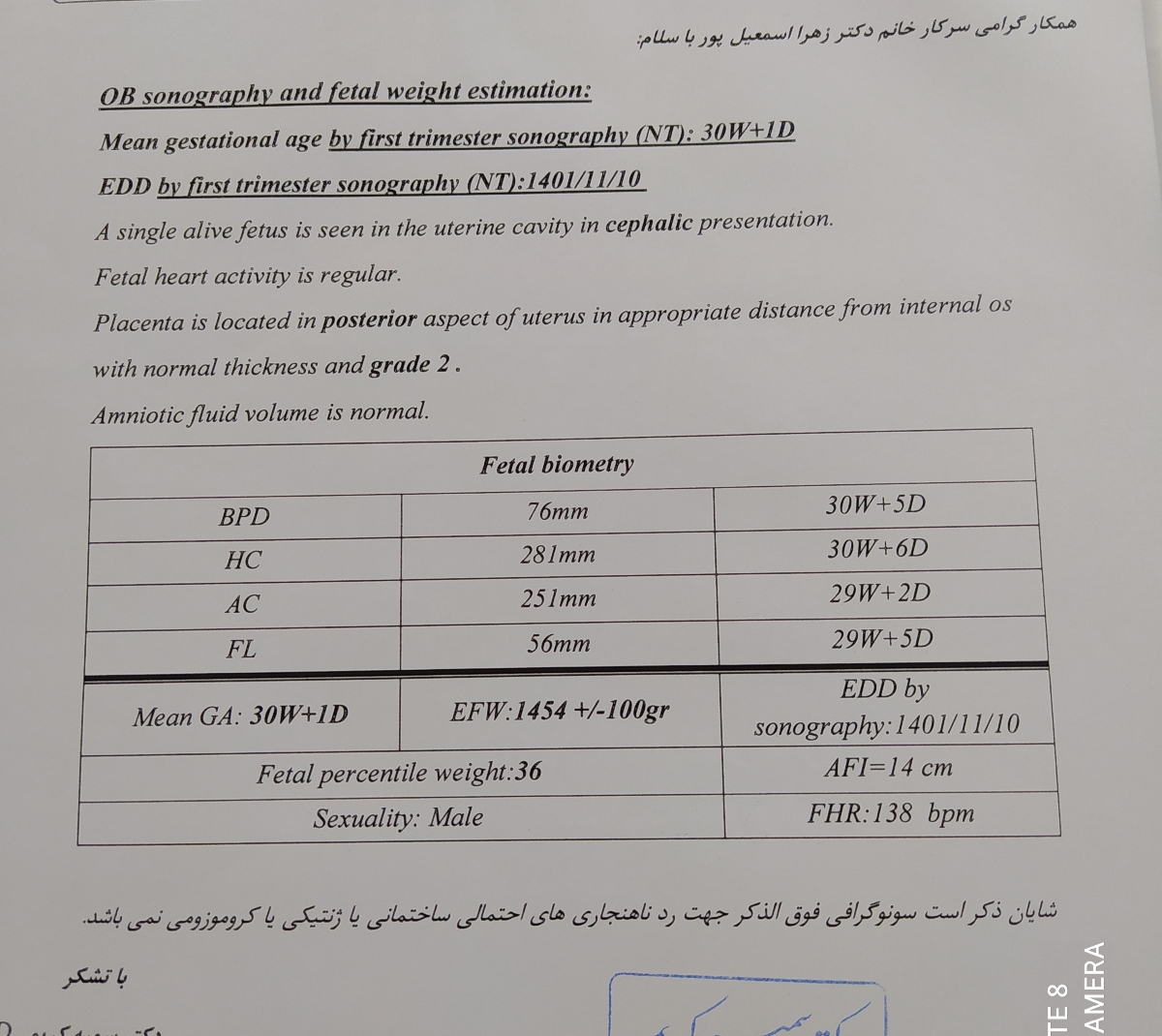 تفسیر سونوی وزن بارداری