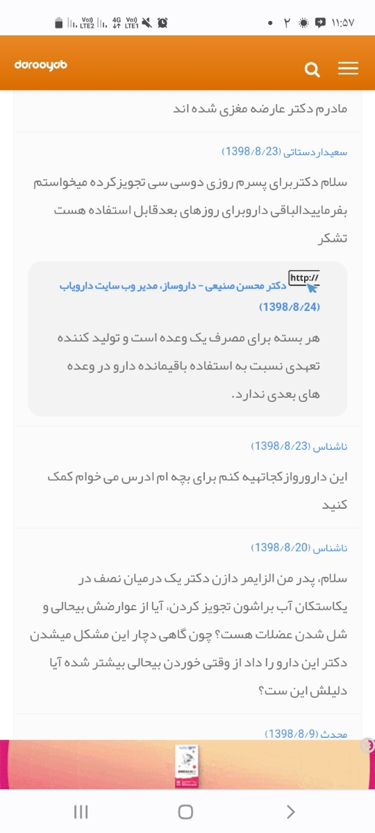اینوتو اینترنت پیداکردم درباره باقی مانده دارو اینوتو اینترنت پیداکردم درباره باقی مانده دارو