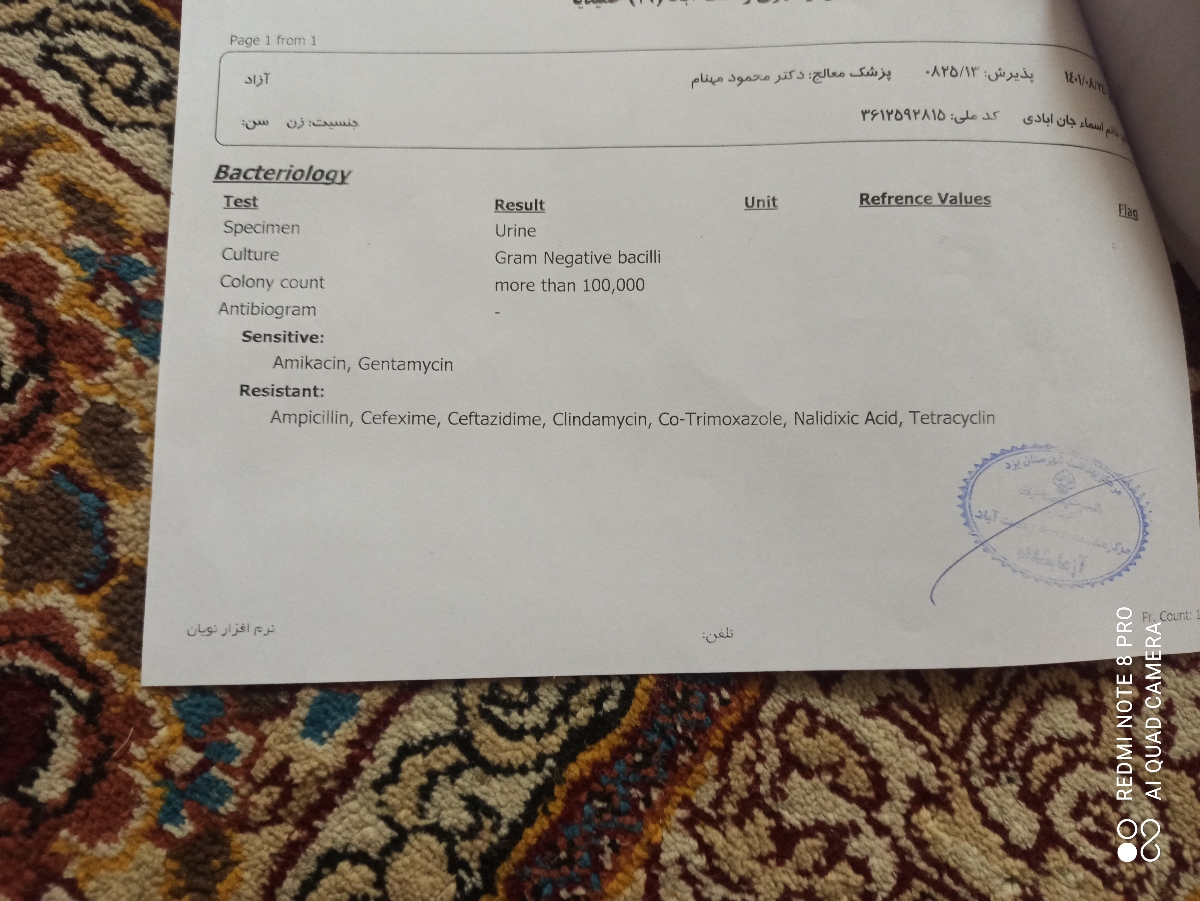 تفسیر جواب ازمایش..