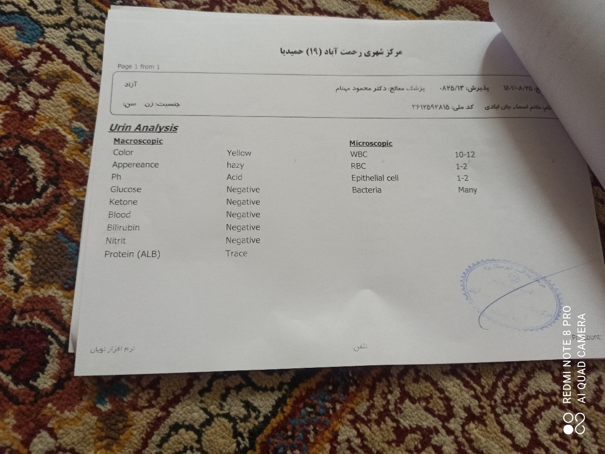 تفسیر جواب ازمایش..