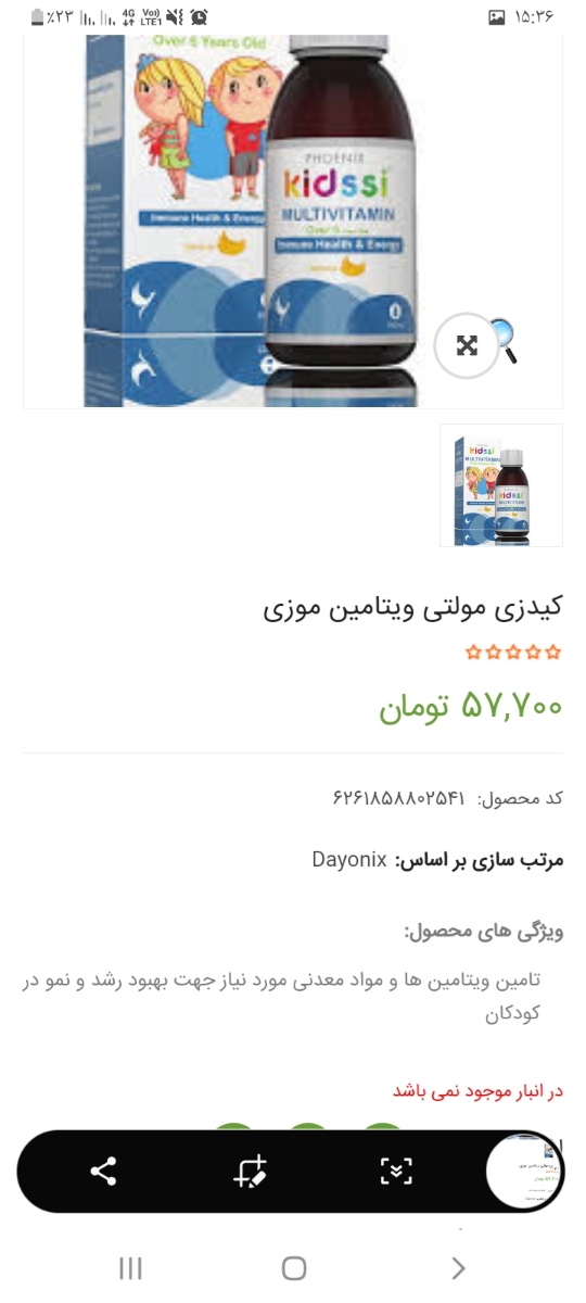 اینه مولتی ویتامین البته من قطره میدم اونم طعم لیمو و پرتقال قکر کتم باشه موز و گیلاس اینجا پیدا نکردم اینه مولتی ویتامین البته من قطره میدم اونم طعم لیمو و پرتقال قکر کتم باشه موز و گیلاس اینجا پیدا نکردم