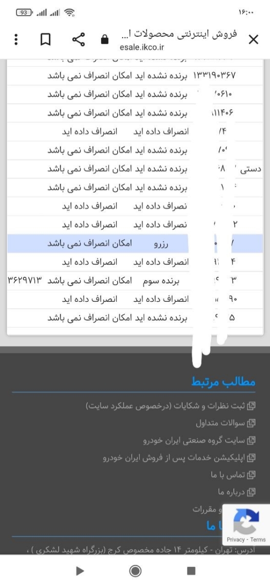 ببین من طرح خودرو اسقاطی ثبت‌نام کردم جوابش نیومده هنوز 😂
ولی یه ثبت‌نام دیگه زدم برنده شدم