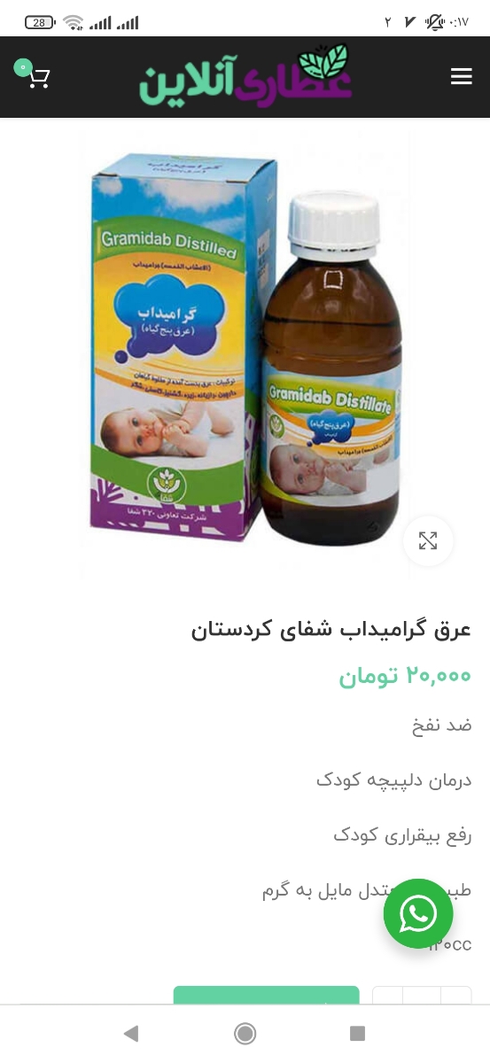 کریپ میکسچر الکل داره؟