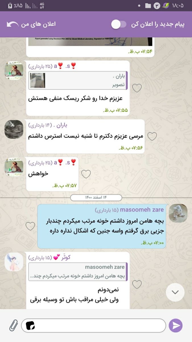 نگاه قبلا پروفم این بود نگاه قبلا پروفم این بود