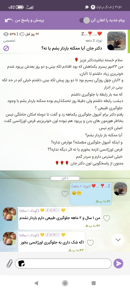 اینم تاپیک قبلیم 