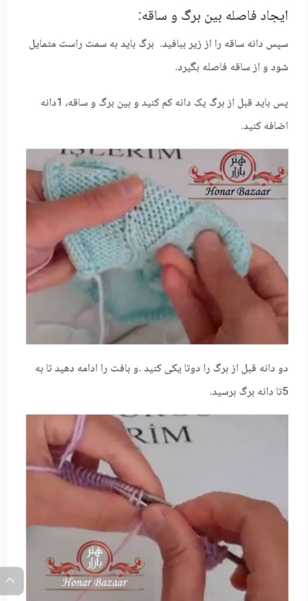 باور کنید خیلی فوریه کیا بافتنی بلدن بیان کمک 🧤🧣🧶