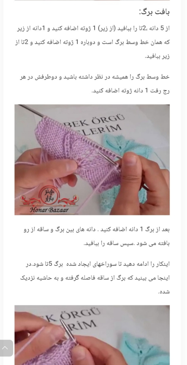 باور کنید خیلی فوریه کیا بافتنی بلدن بیان کمک 🧤🧣🧶