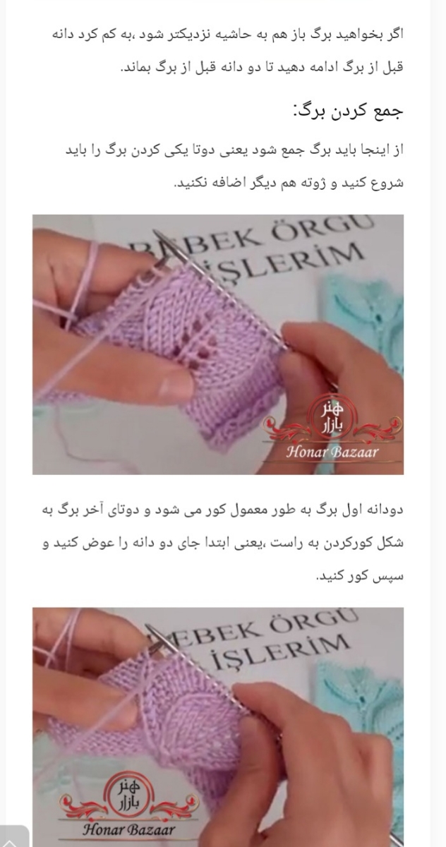 باور کنید خیلی فوریه کیا بافتنی بلدن بیان کمک 🧤🧣🧶