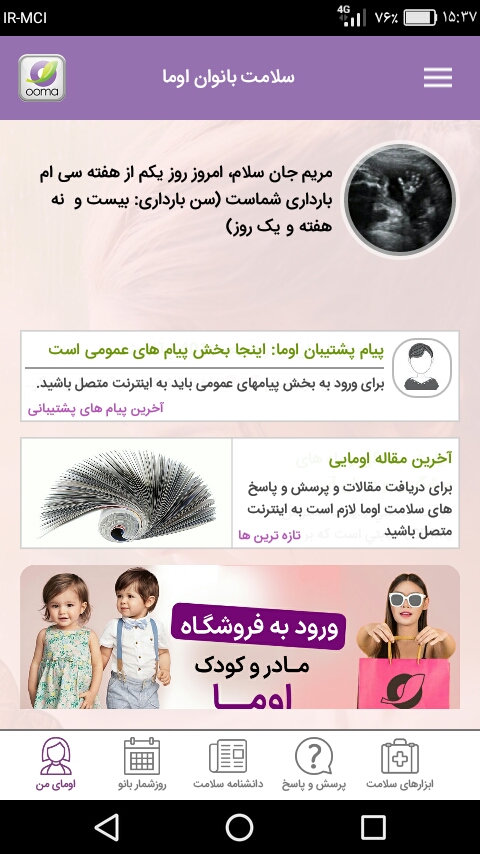 سلام خانوما خوبین میایید اینو برام حساب کنید تو چند ماهگیم