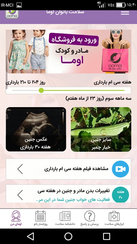 سلام خانوما خوبین میایید اینو برام حساب کنید تو چند ماهگیم