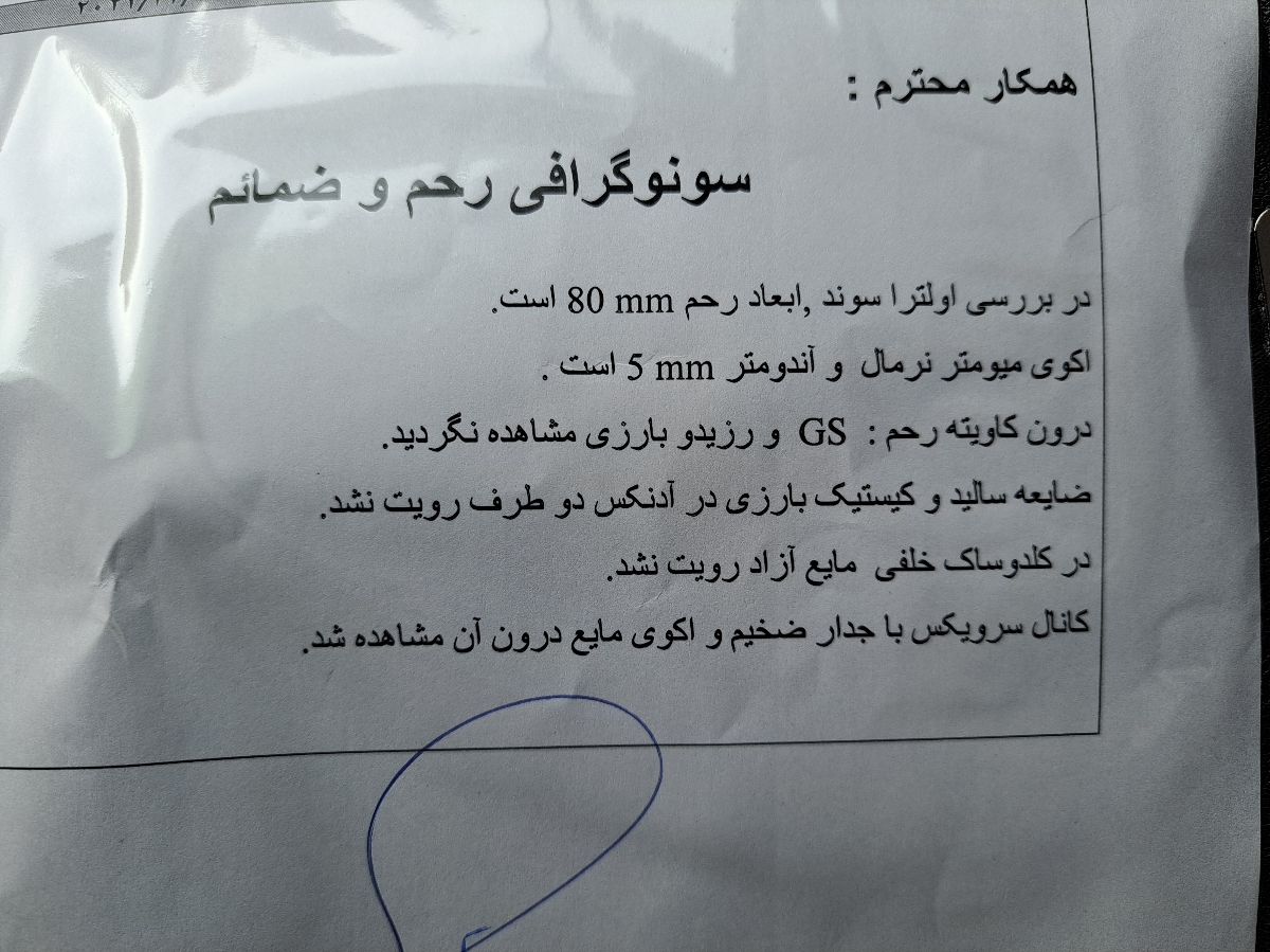 قطع نشدن خونریزی بعد سزارین