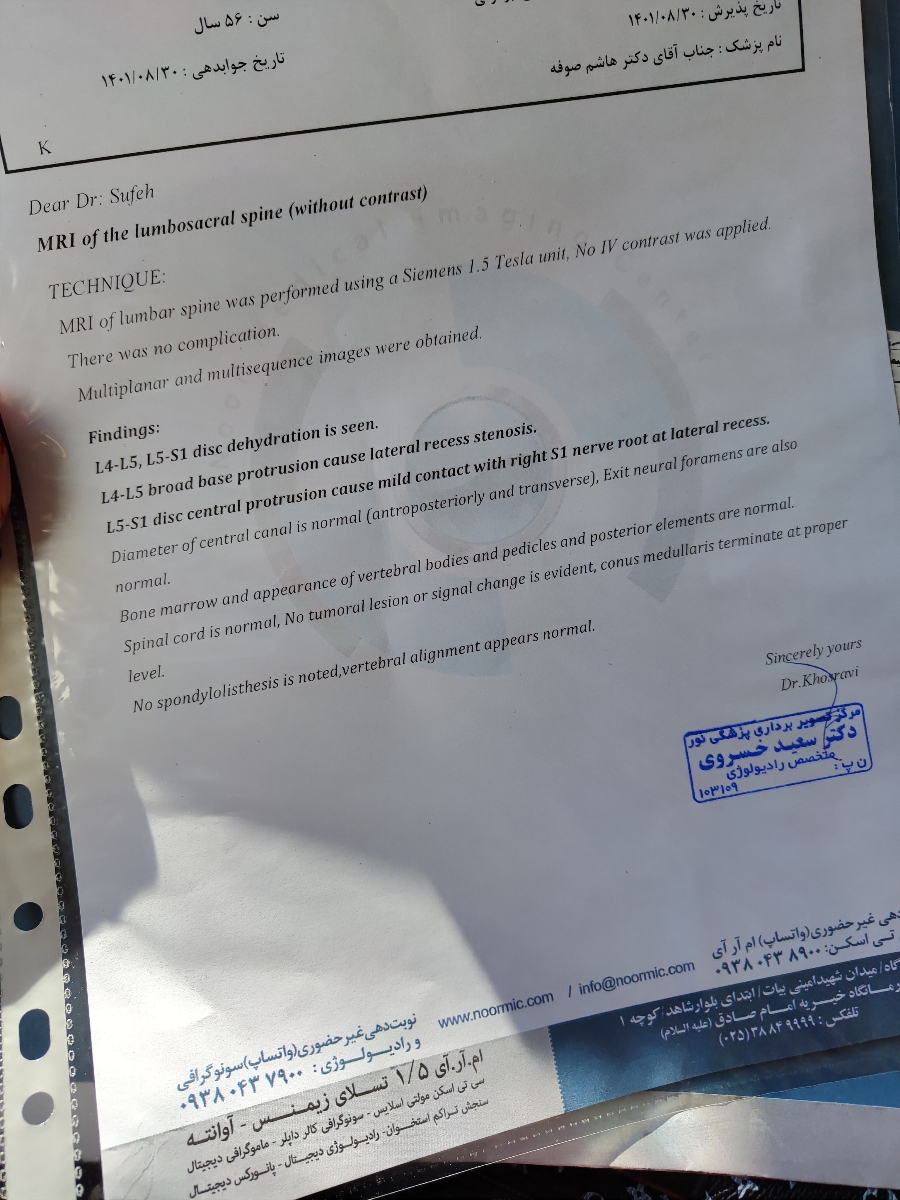 تفسیر MRI کمر و عکس زانو تفسیر MRI کمر و عکس زانو