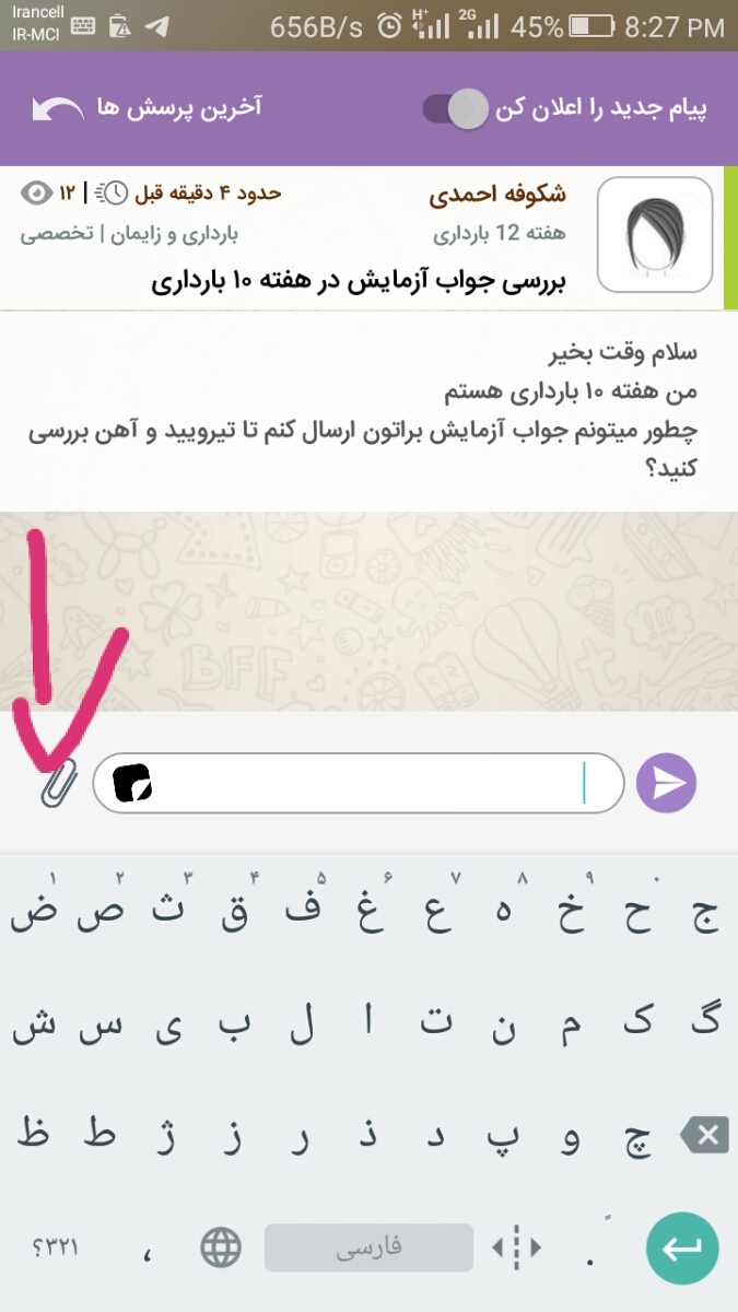اینو بزن وارد گالریت میشی