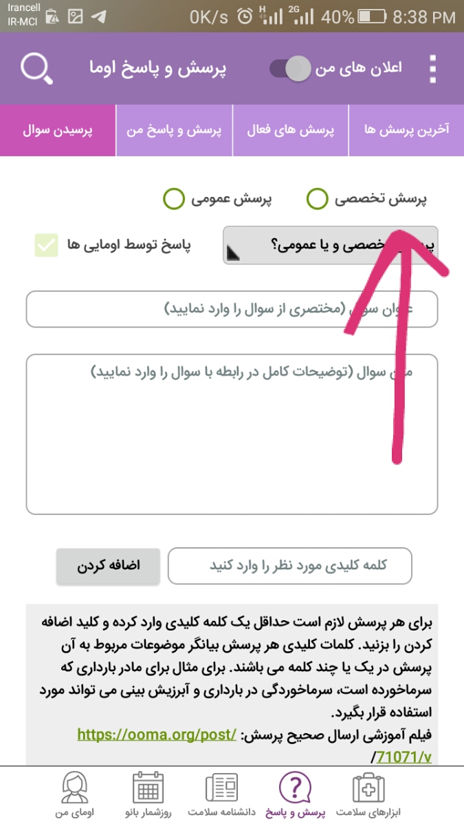 موقع پرسیدن سوال پرسش تخصصی بزن 
و عنوان سوال هم چکیده ی از موضوع سوالت باشه حتما نمیخواد سلام اینا بالا تو عنوان بنویسی 
مثلا عنوان بنویس 
تفسیر آزمایش هفته ی دهم بارداری 
متخصص خودش جواب میده 