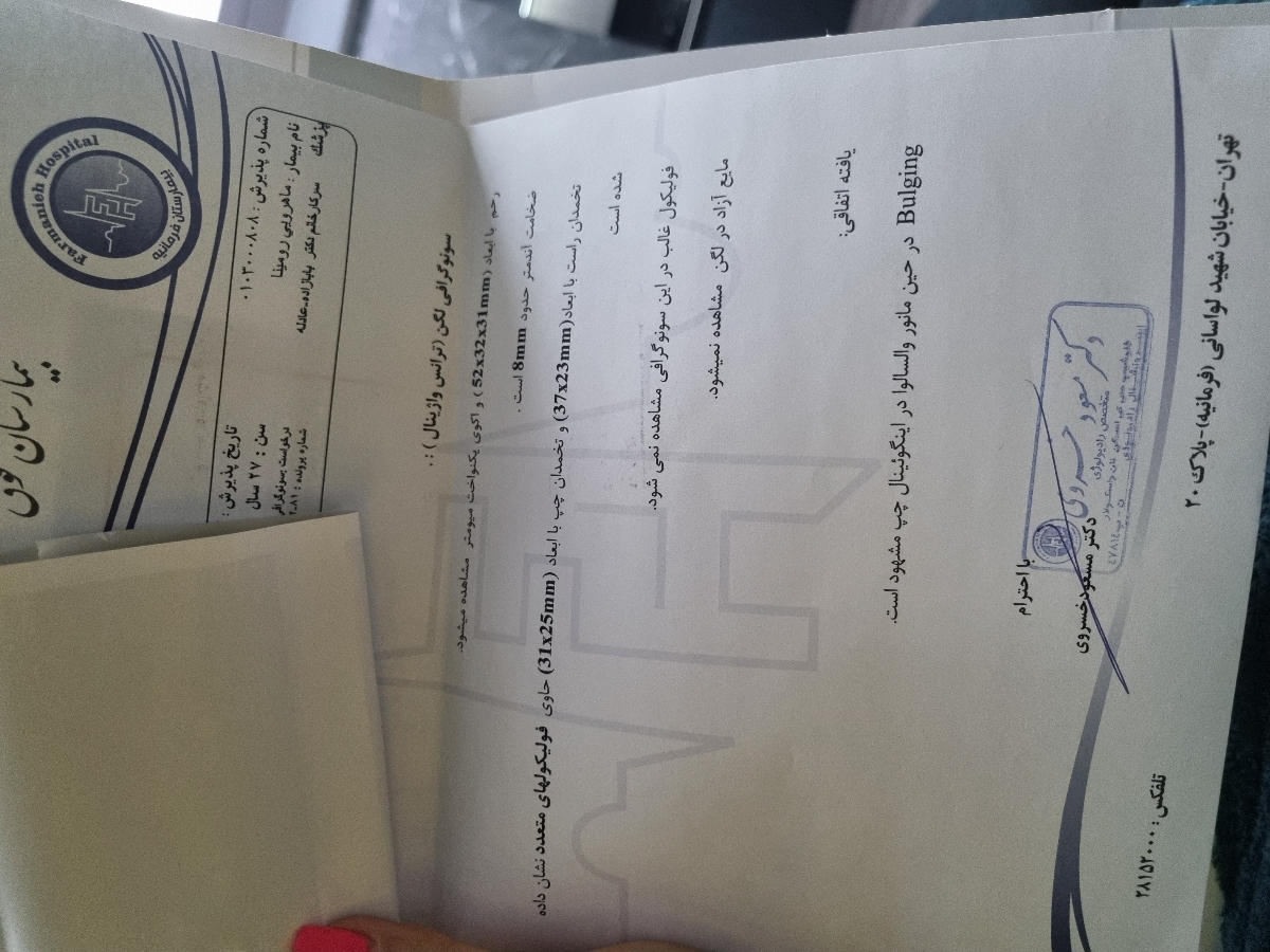 تفسیر جواب ازمایش پاپ اسمیر