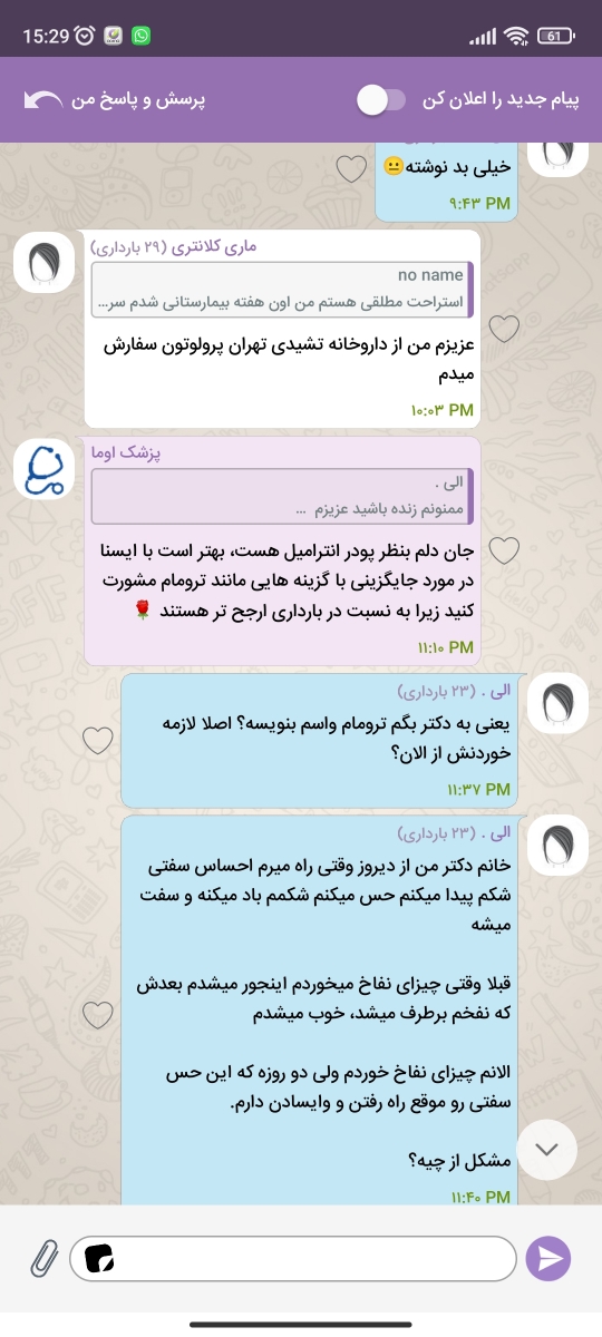 دو تا سوال زمان زایمان دوقلو دوم آمپول پرولوتون خارجی دو تا سوال زمان زایمان دوقلو دوم آمپول پرولوتون خارجی