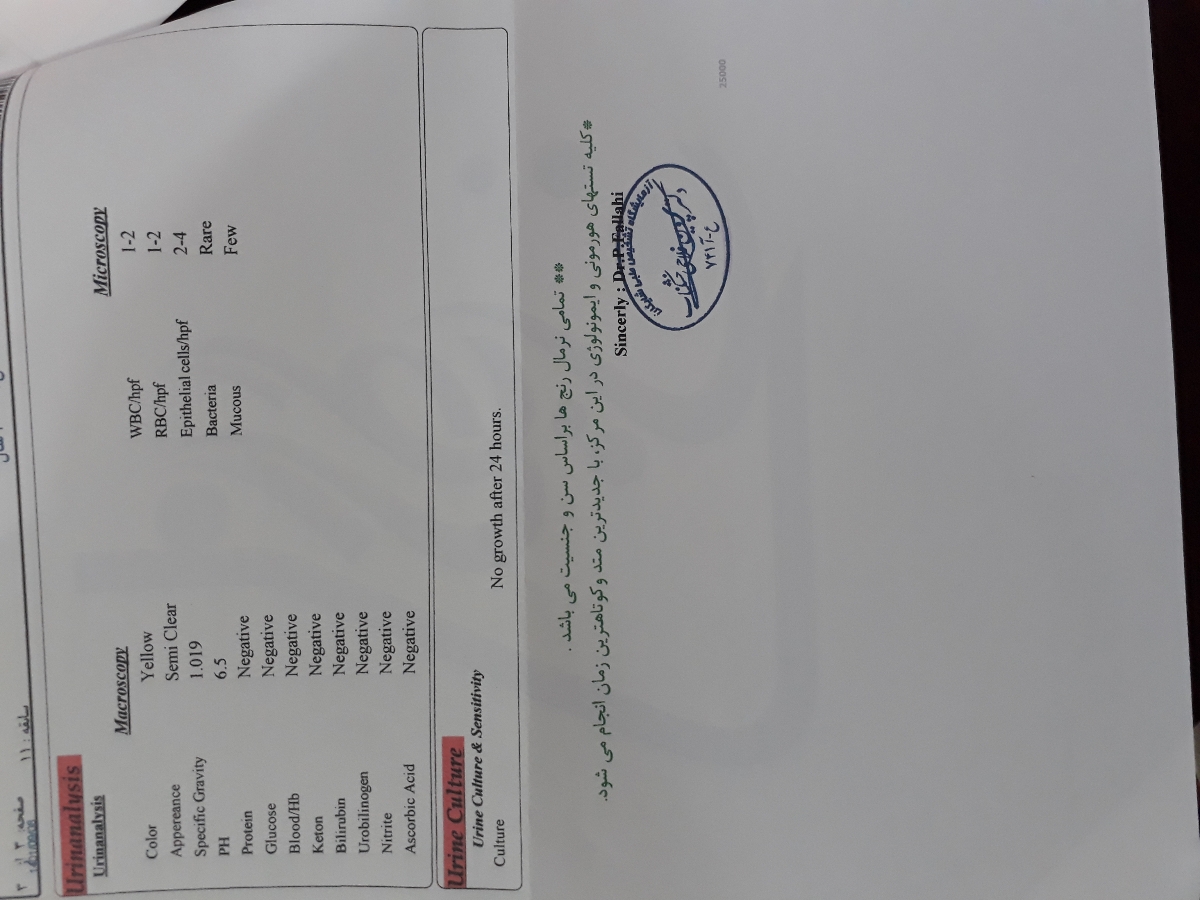 تفسیر آزمایش گلوکوز بارداری ۲۵ هفته