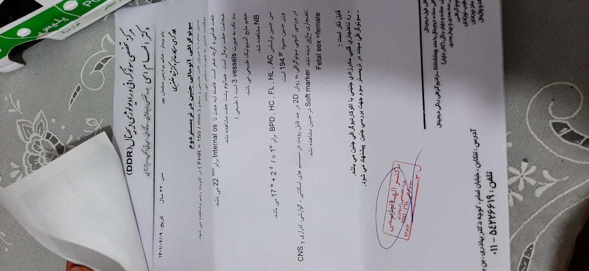 سونو انومالی خیلی مهم