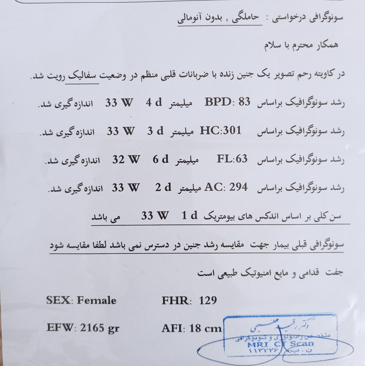 سونوگرافی وزن جنین و سن بارداری