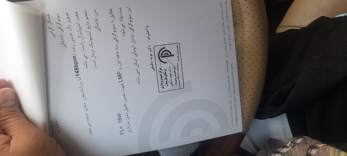 خون تیره در پشت لباس زیر