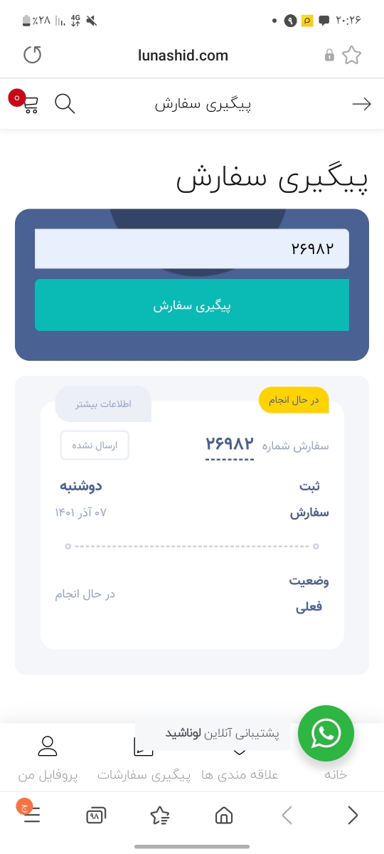 کسی تابحال از این پیج خرید کرده از گوگل