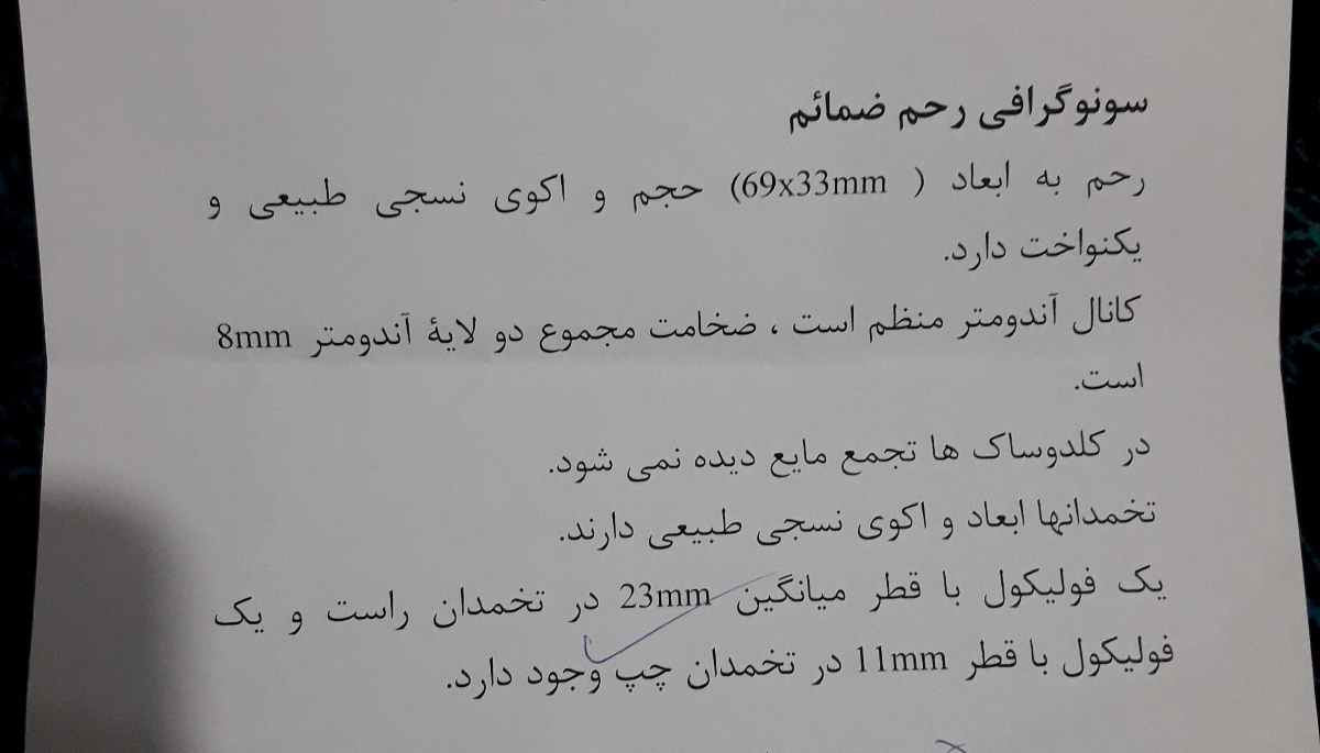 تفسیر کیت تخمک گذاری