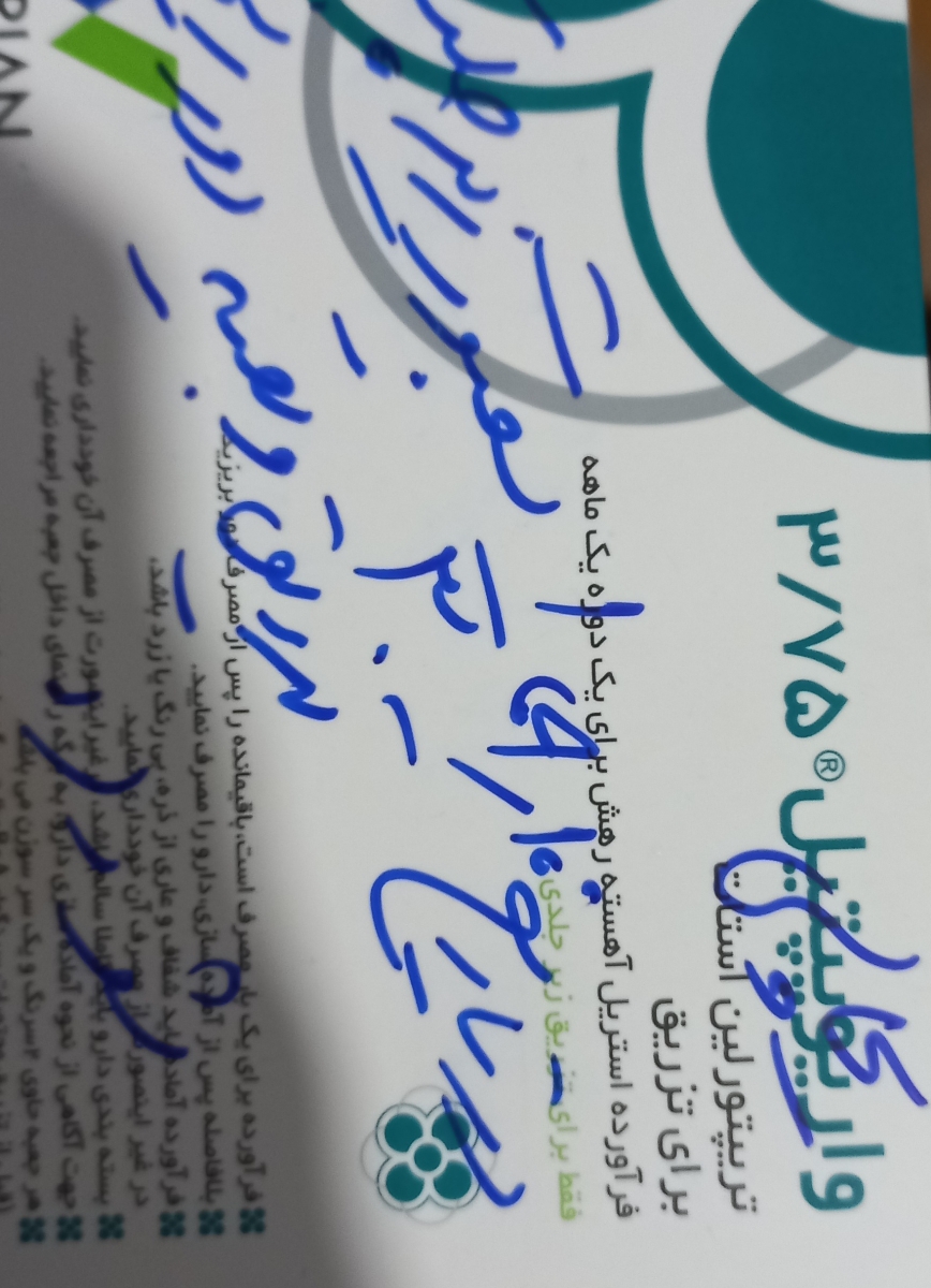 سلام خوبید کسی این امپول برا انتقالو زده خاهشا راهنمایی کنه سلام خوبید کسی این امپول برا انتقالو زده خاهشا راهنمایی کنه