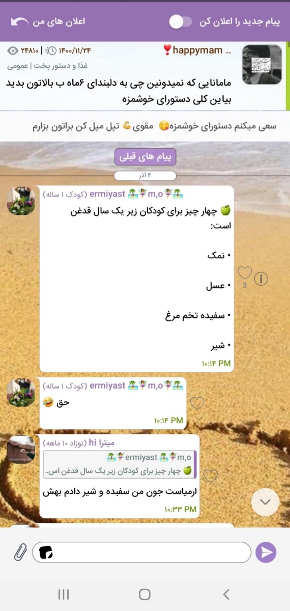 سلام خانم دکتر و دوستان عزیز روی شکم پسر هفت ماهم این دونه ها در اومده سلام خانم دکتر و دوستان عزیز روی شکم پسر هفت ماهم این دونه ها در اومده