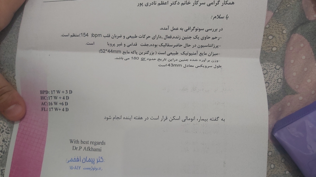 سونو دیروز سونو دیروز