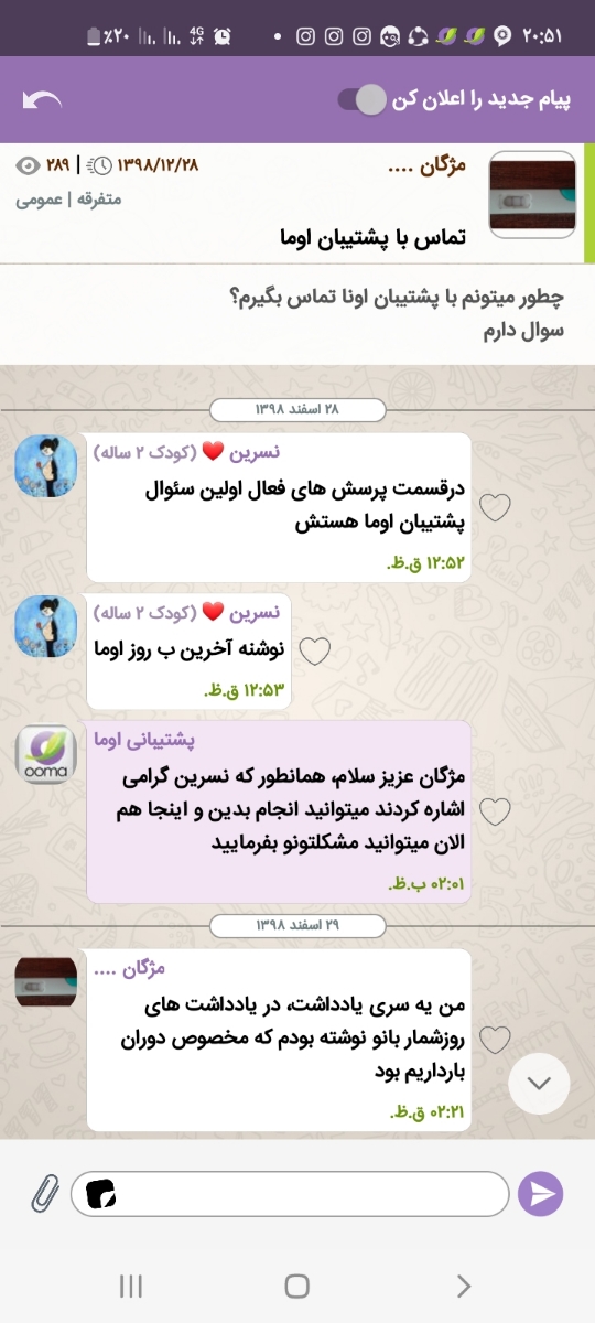 خانم دکتر خون دیدم لطفا کمکم کنید خیلی استرس دارم