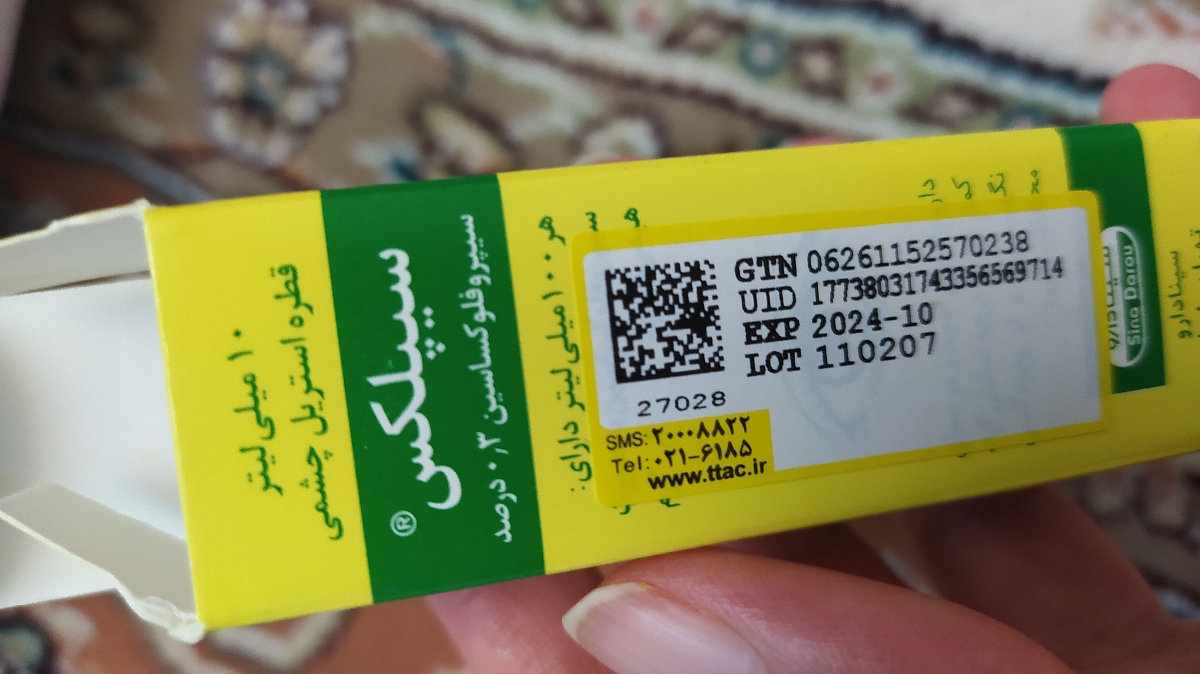 کثیفی چشم و قطره استریل