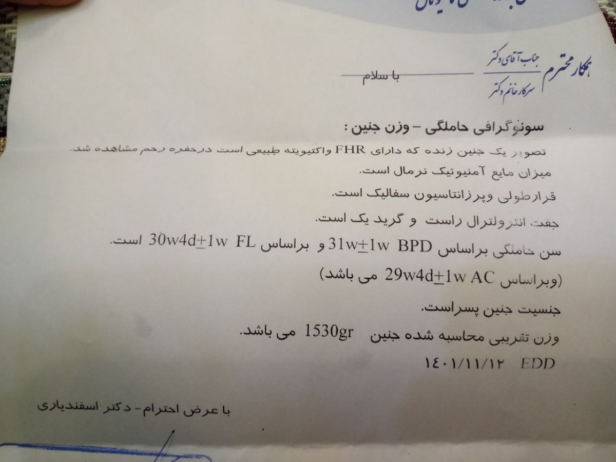 سلام پزشک عزیزم و اومایی ها در مورد وزن جنین توی 30هفته