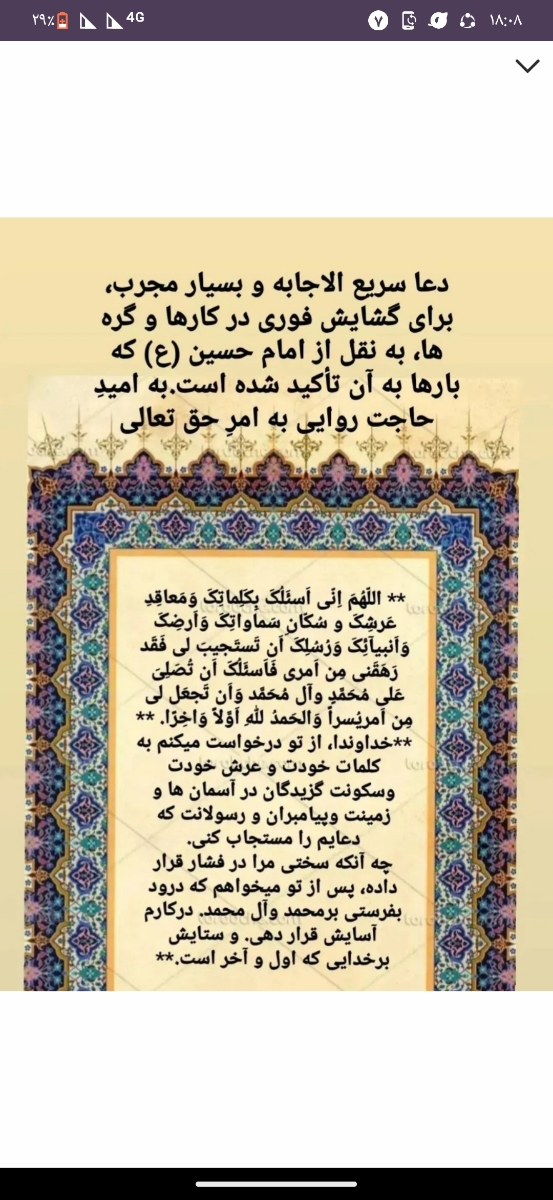 روز سی و پنجم 🌹 ۱۲ آذر ماه 🌹 خوانده شد. روز سی و پنجم 🌹 ۱۲ آذر ماه 🌹 خوانده شد.
