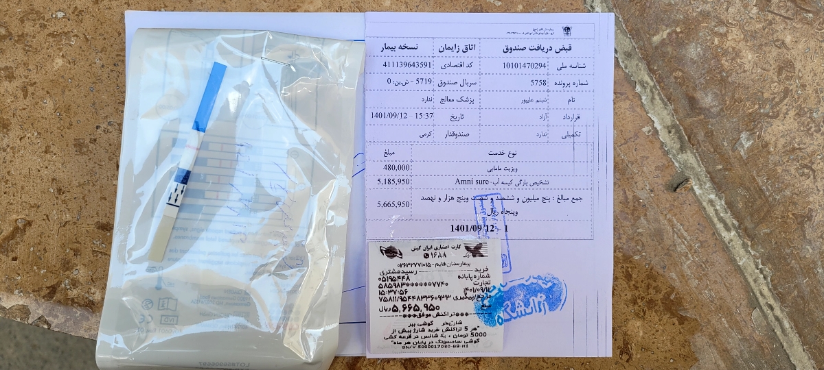 انجام دادم خانم دکتر انجام دادم خانم دکتر