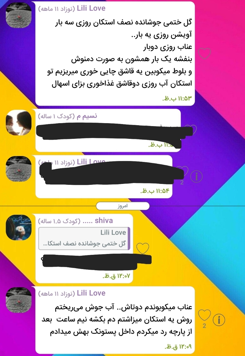 قطع نشدن تب کودک یک ساله قطع نشدن تب کودک یک ساله