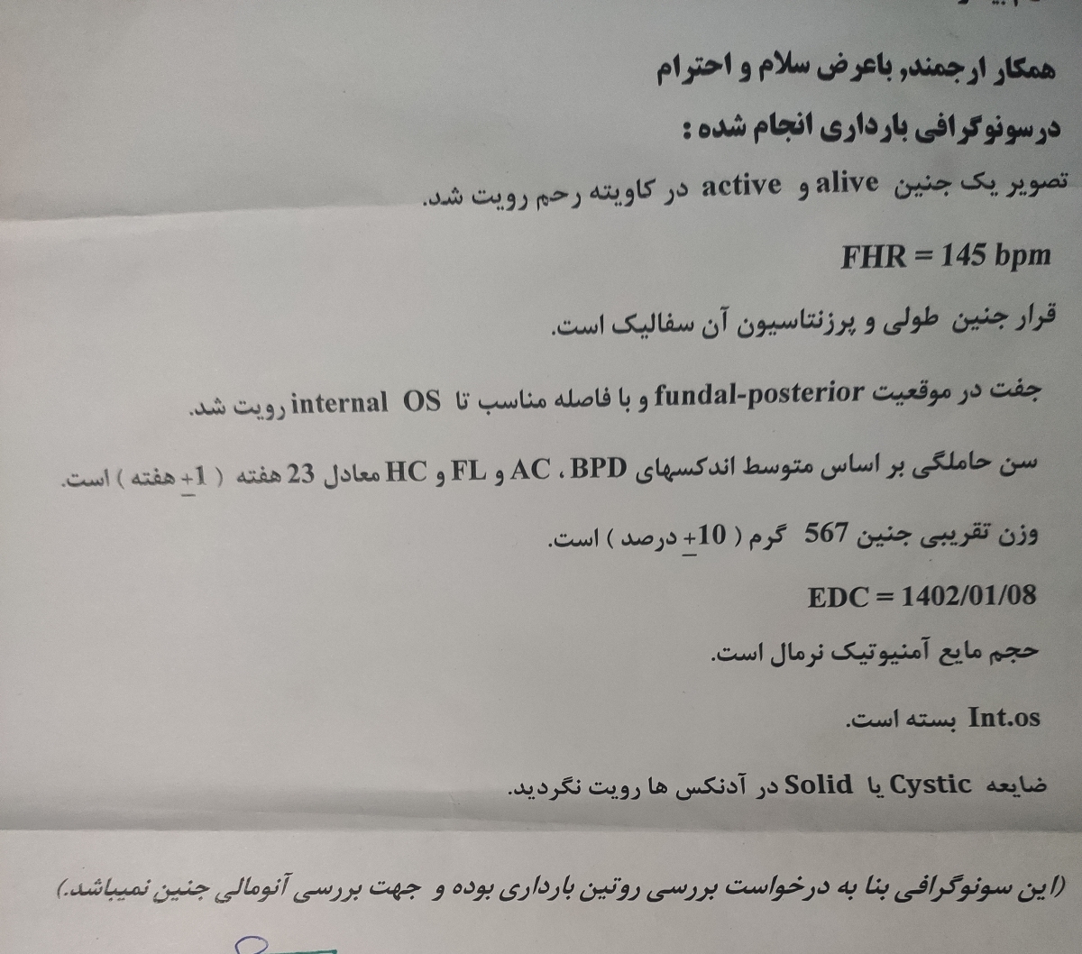 ترشح قهوه ای در بارداری ترشح قهوه ای در بارداری