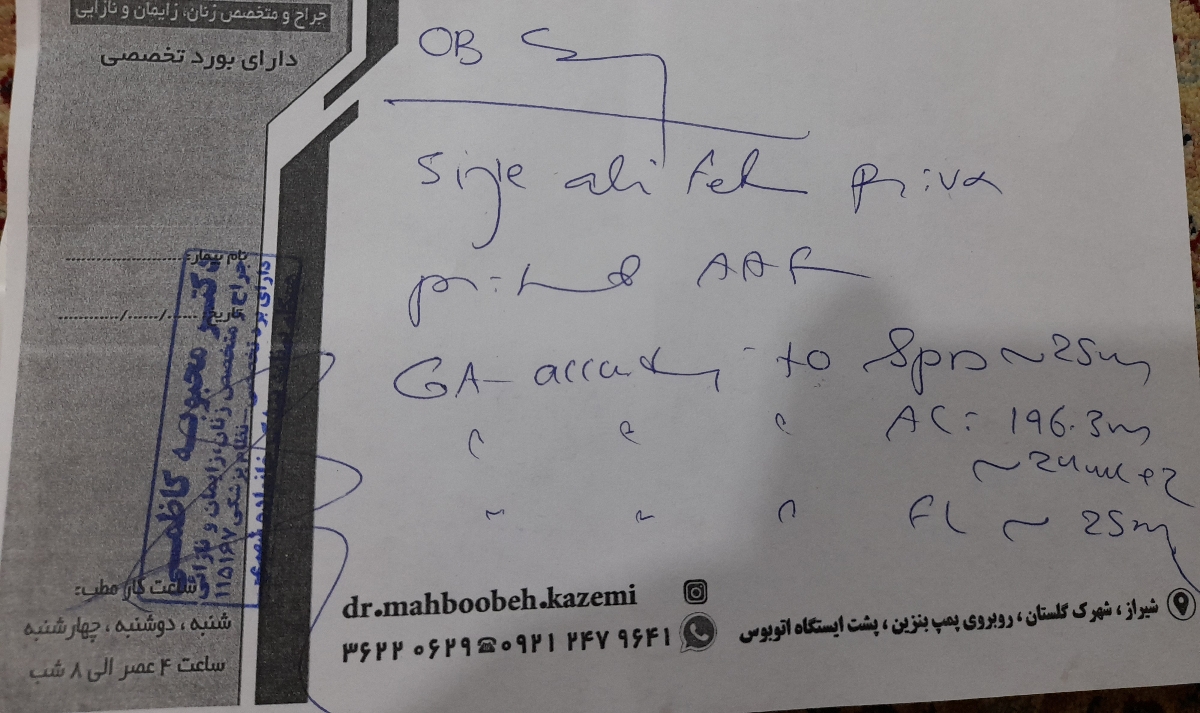 تفسیر سونوگرافی