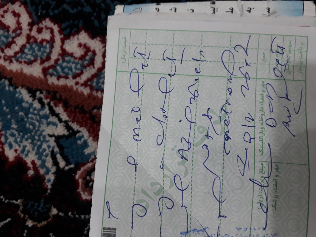 نسخه ها رولطفا برام تفسیر کنید نسخه ها رولطفا برام تفسیر کنید