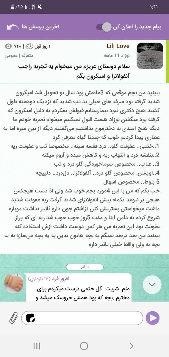 سرفه های کودک ۱۹ماهه موقع خواب ...
