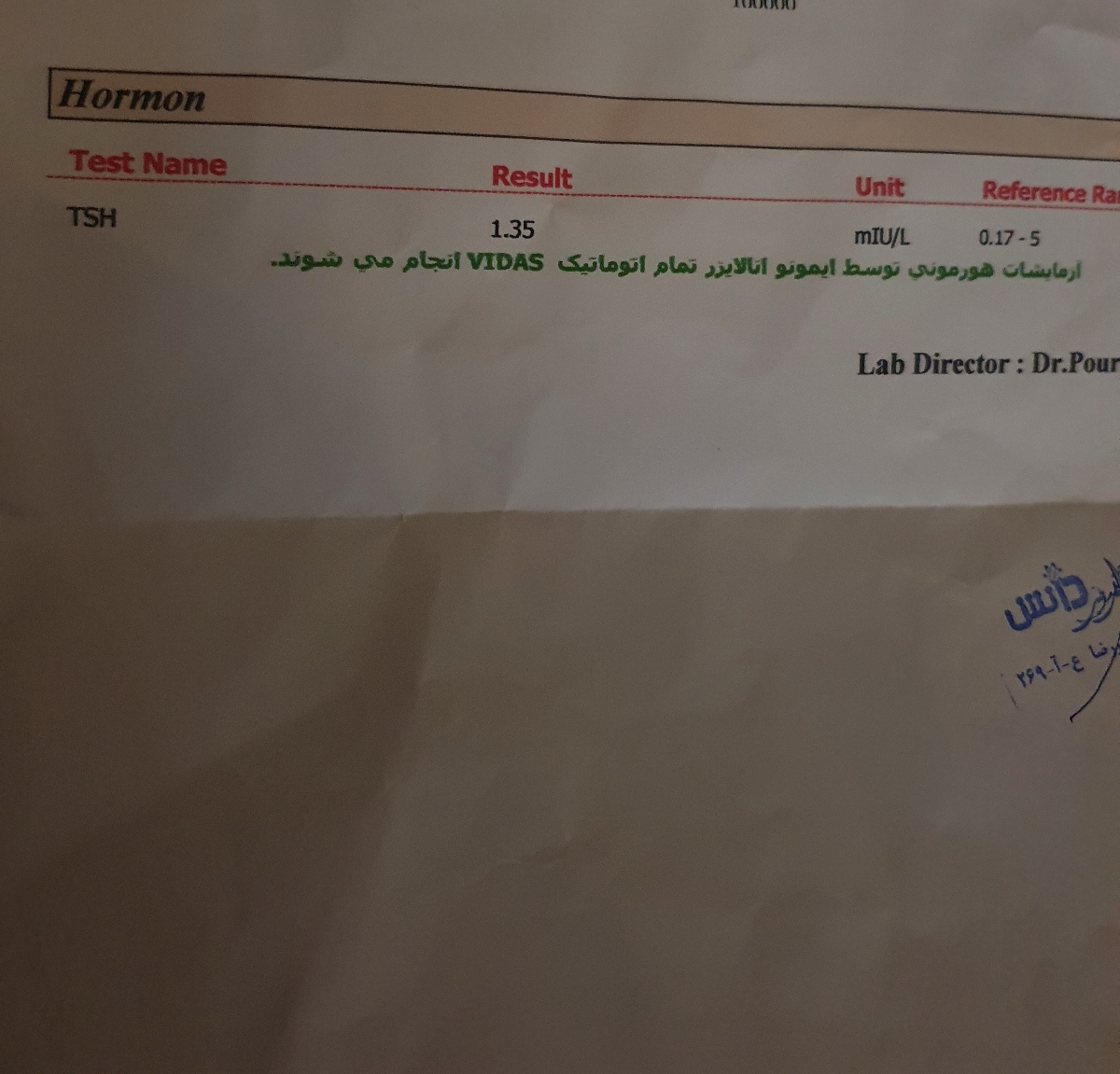 آزمایش تیروئبد کم کار