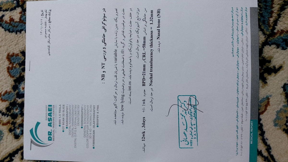 جواب سونوگرافی NT و NB جواب سونوگرافی NT و NB