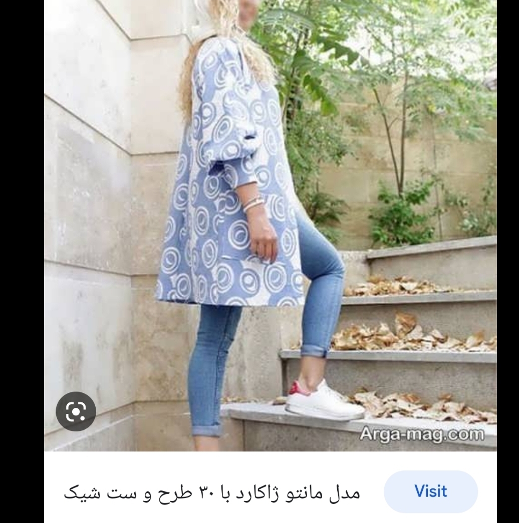 تو نت نگاه میکنم با مانتو ژاکارد این رنگ جین هم میپوشن بنظرتون خوب میشه؟ 