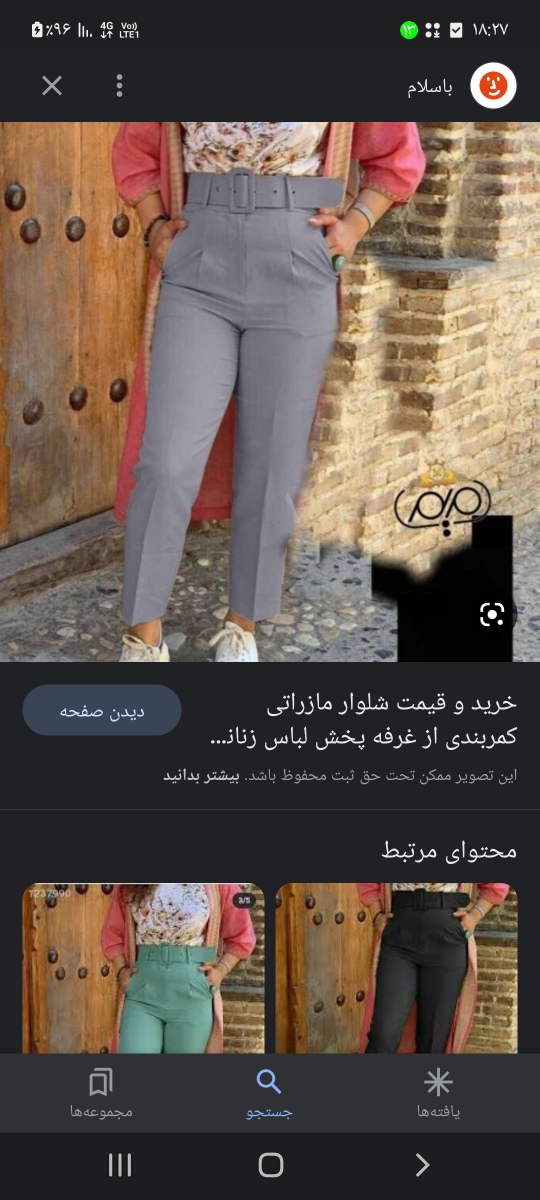 این شلوارم بنظرم خوشگل بشه باهاش هلیا جان 
با یه شال که ترکیب رنگ خاکستری و رگهای طلایی داشته باشه