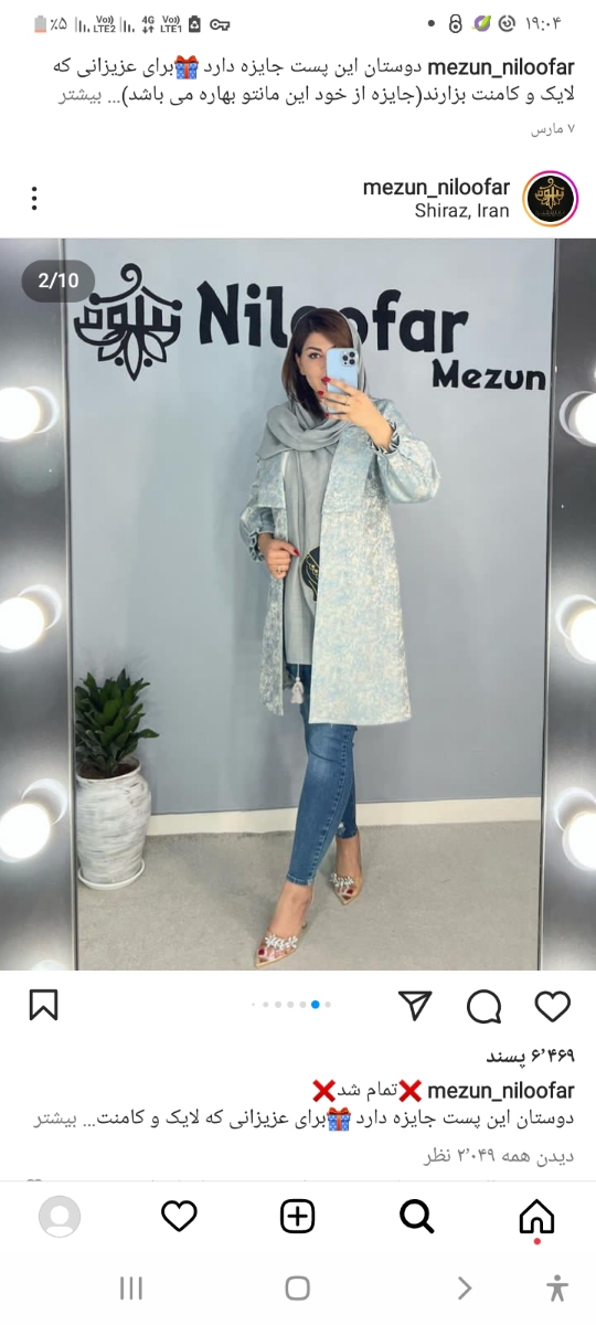 خانوما بیایید نظر بدین