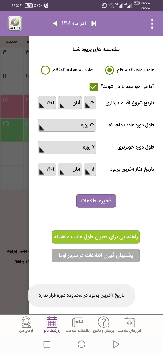 میشه لطفا بگید این بی بی چک مثبته یا منفی میشه لطفا بگید این بی بی چک مثبته یا منفی