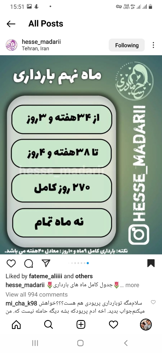 مامانا یک لحظه میاین