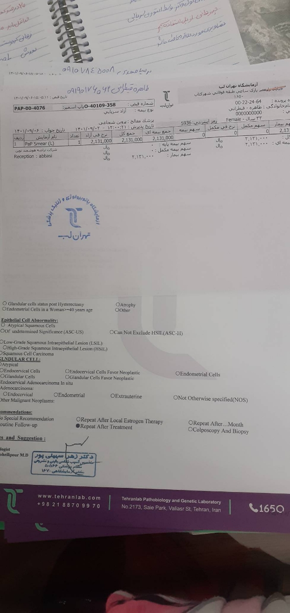 جواب آزمایش پاپ اسمیر