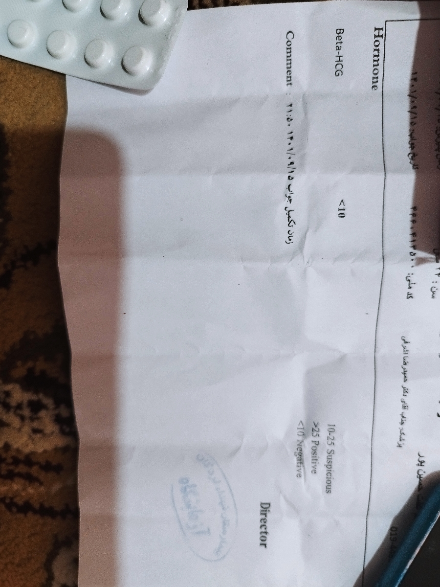 این ازمایش دیشب 