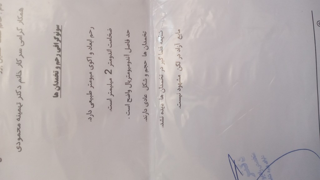 دوهفته مانده تا تا موعد پریود و منفی بودن ازمایش بارداری