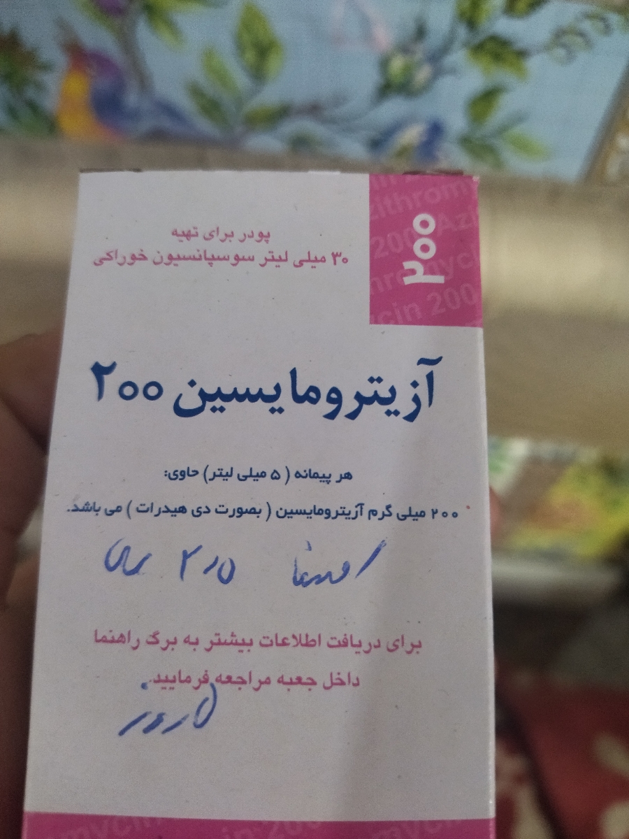 سلام خانم دکتر و اومایی محترم آراد علائم سرماخوردگی داره دکتر اطفال احتمال